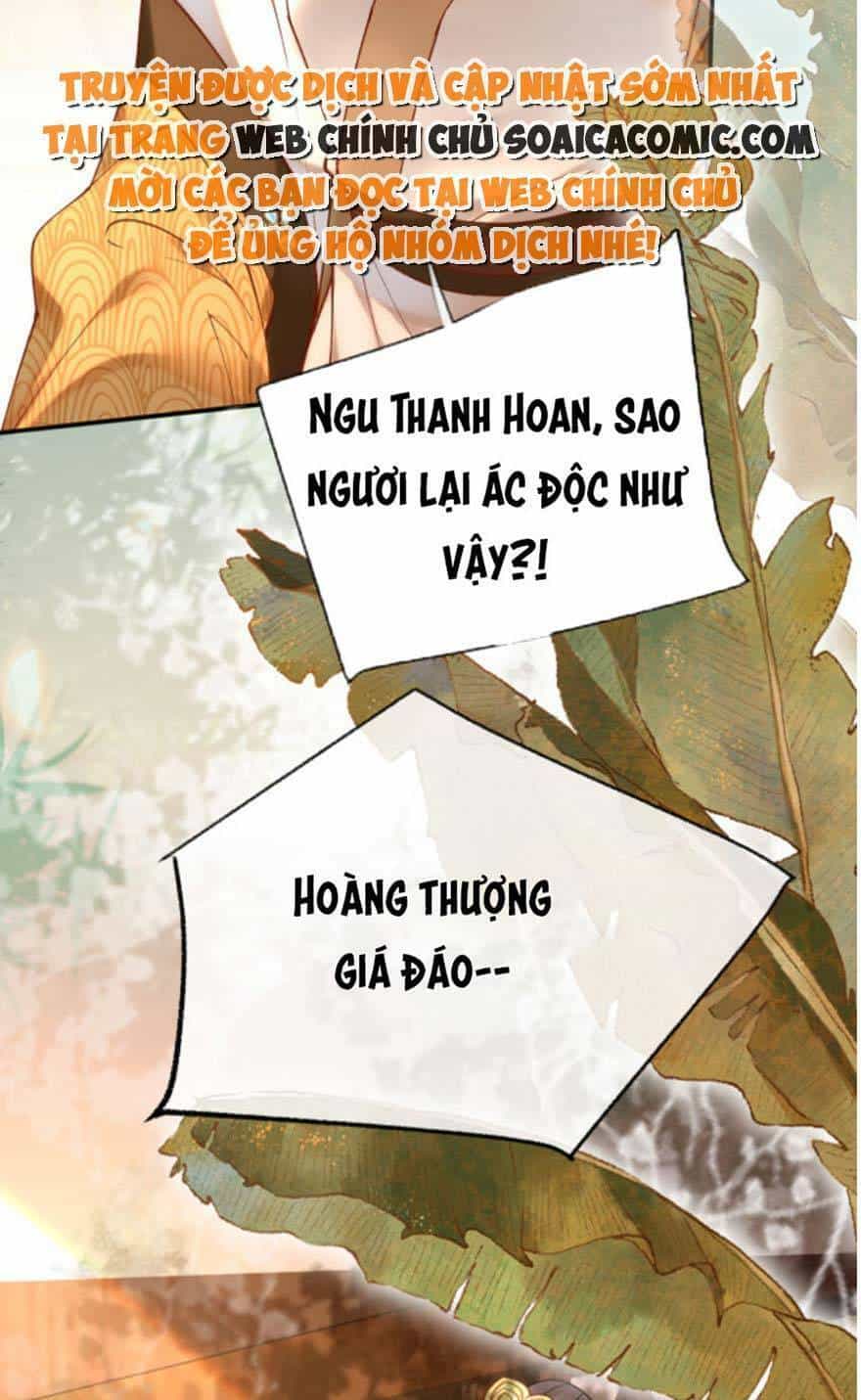 Hoàng Thúc Sủng Ái Ta Đến Tận Xương - Chương 4 - ảnh 32