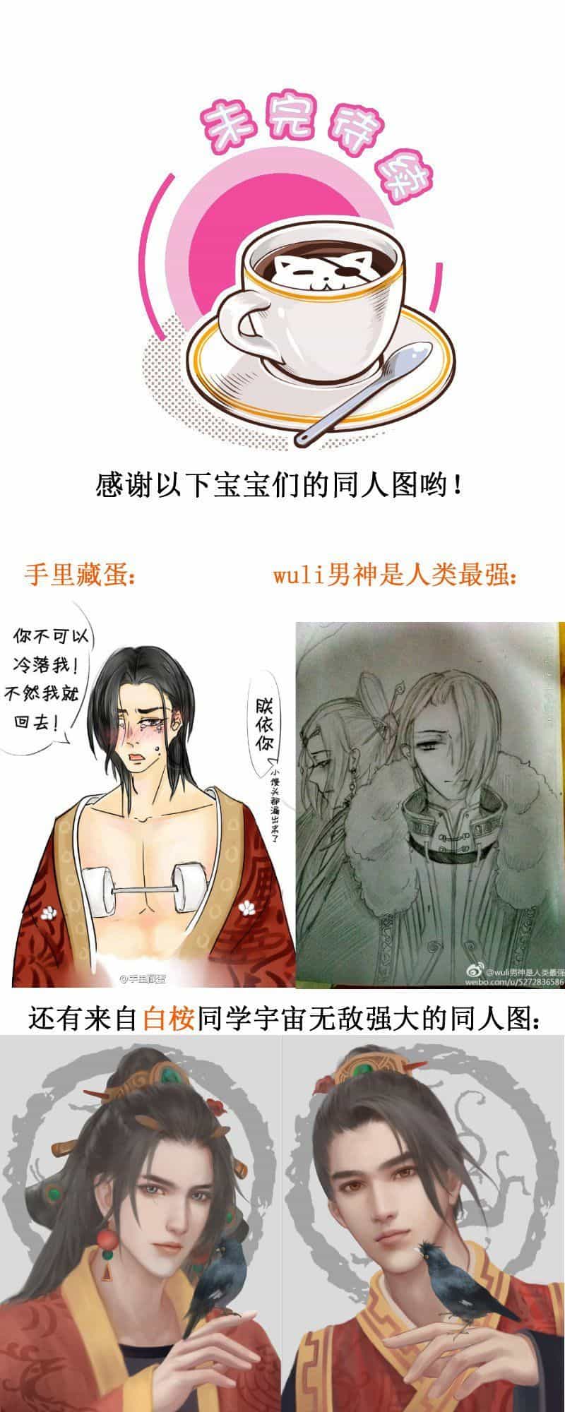 Hoàng Thượng Đoạn Tụ! Đừng Chạm Vào Ta - Chương 121 - ảnh 12