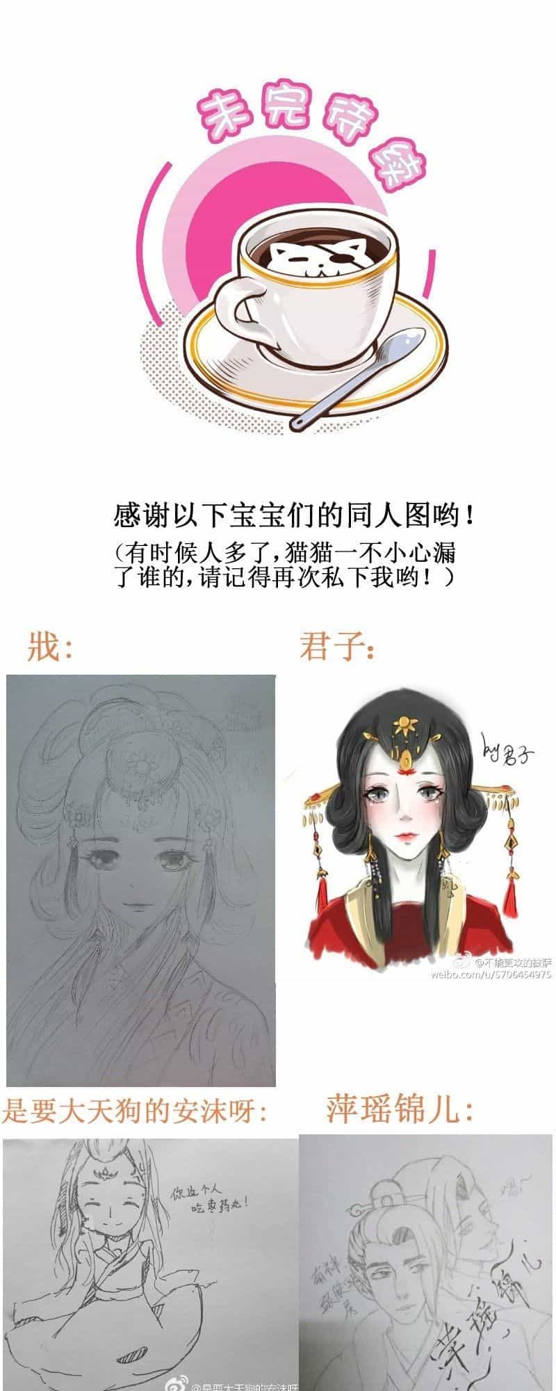 Hoàng Thượng Đoạn Tụ! Đừng Chạm Vào Ta - Chương 129 - ảnh 12