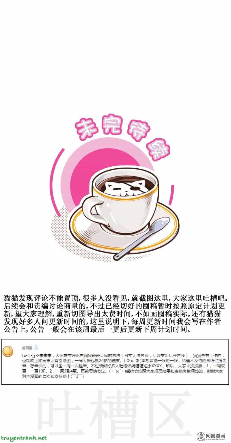 Hoàng Thượng Đoạn Tụ! Đừng Chạm Vào Ta - Chương 12 - ảnh 4