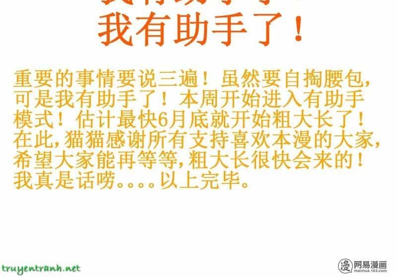 Hoàng Thượng Đoạn Tụ! Đừng Chạm Vào Ta - Chương 22 - ảnh 6