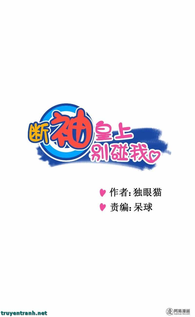 Hoàng Thượng Đoạn Tụ! Đừng Chạm Vào Ta - Chương 4 - ảnh 2