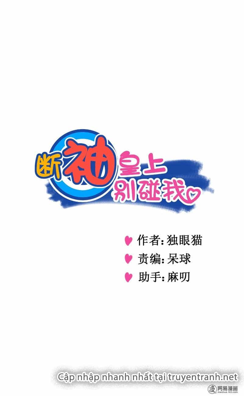 Hoàng Thượng Đoạn Tụ! Đừng Chạm Vào Ta - Chương 95 - ảnh 1