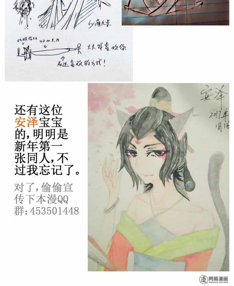 Hoàng Thượng Đoạn Tụ! Đừng Chạm Vào Ta - Chương 112 - ảnh 13