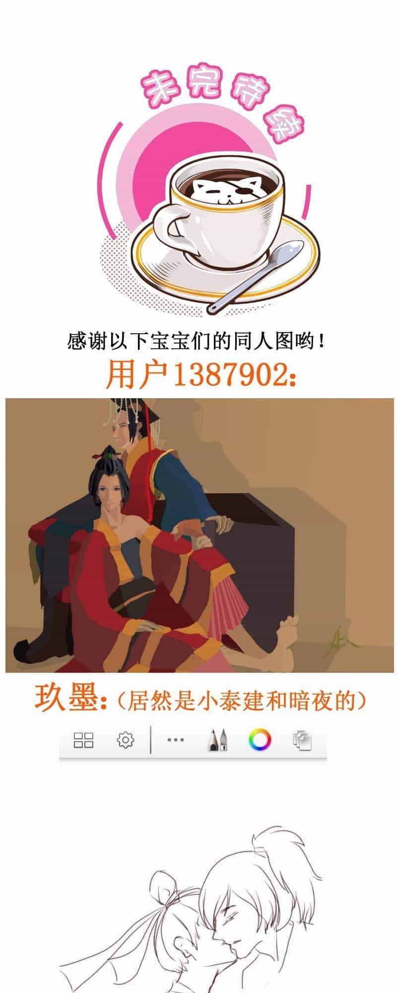 Hoàng Thượng Đoạn Tụ! Đừng Chạm Vào Ta - Chương 114 - ảnh 10
