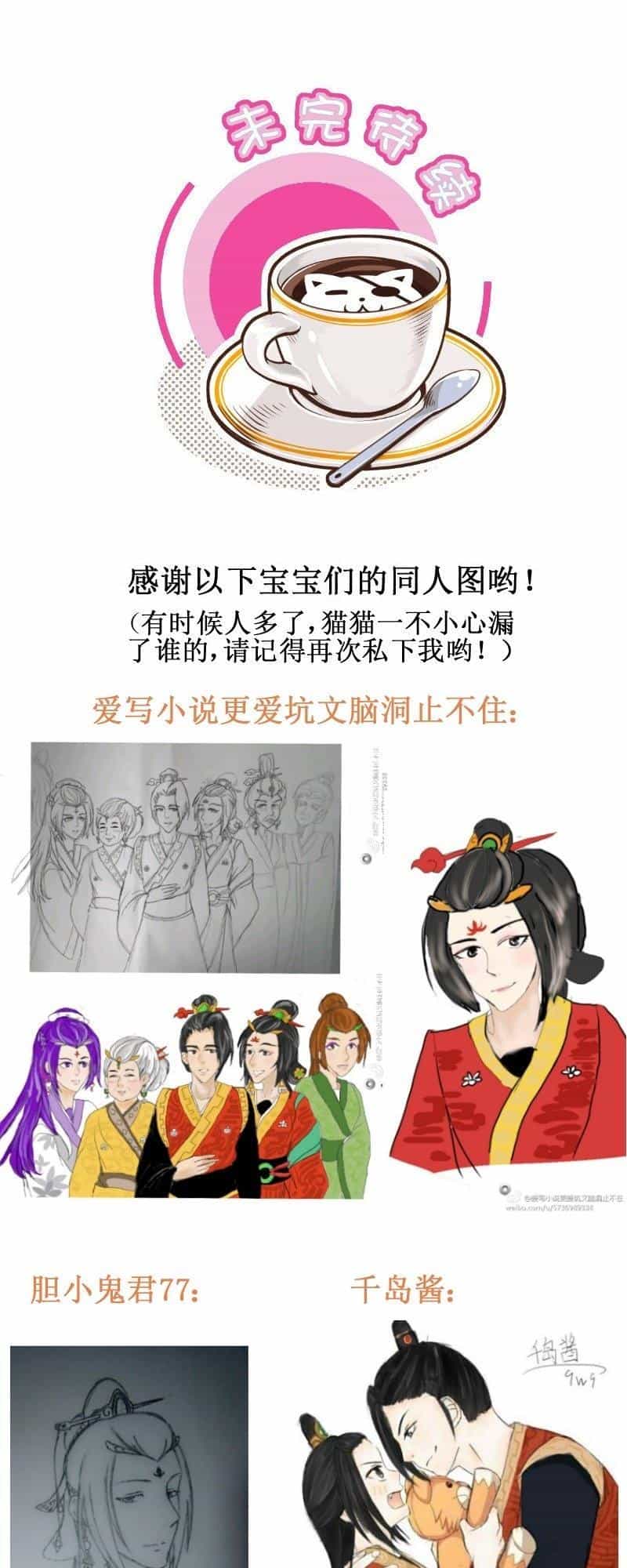 Hoàng Thượng Pê-Đê - Hãy Tránh Xa Ta Ra - Chương 131 - ảnh 3