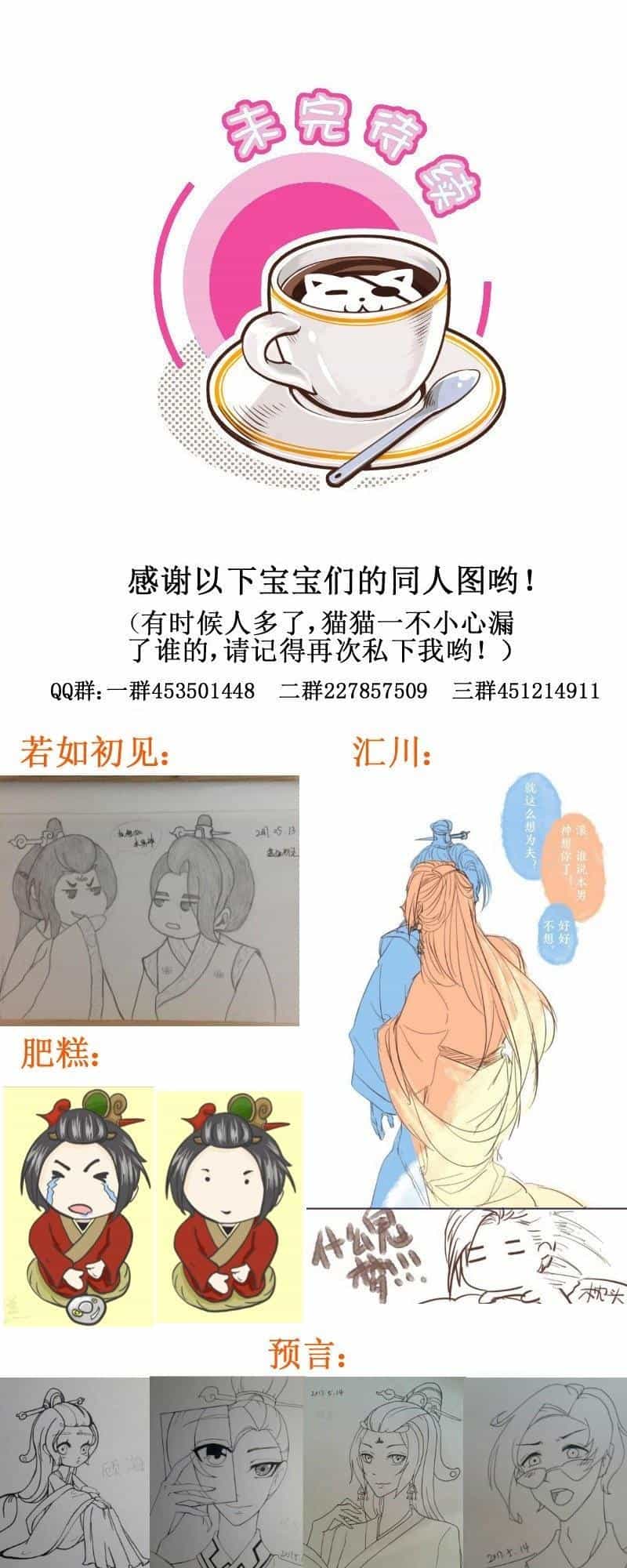 Hoàng Thượng Pê-Đê - Hãy Tránh Xa Ta Ra - Chương 171 - ảnh 12