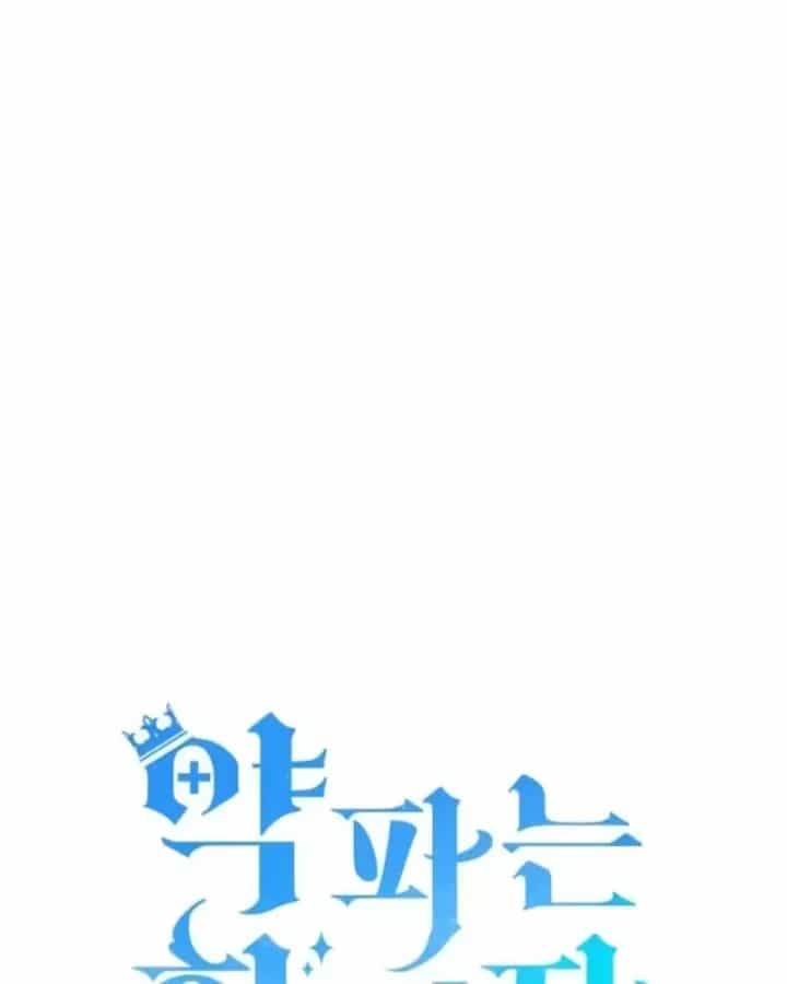 Hoàng Tử Bán Thuốc - Chương 112 - ảnh 72