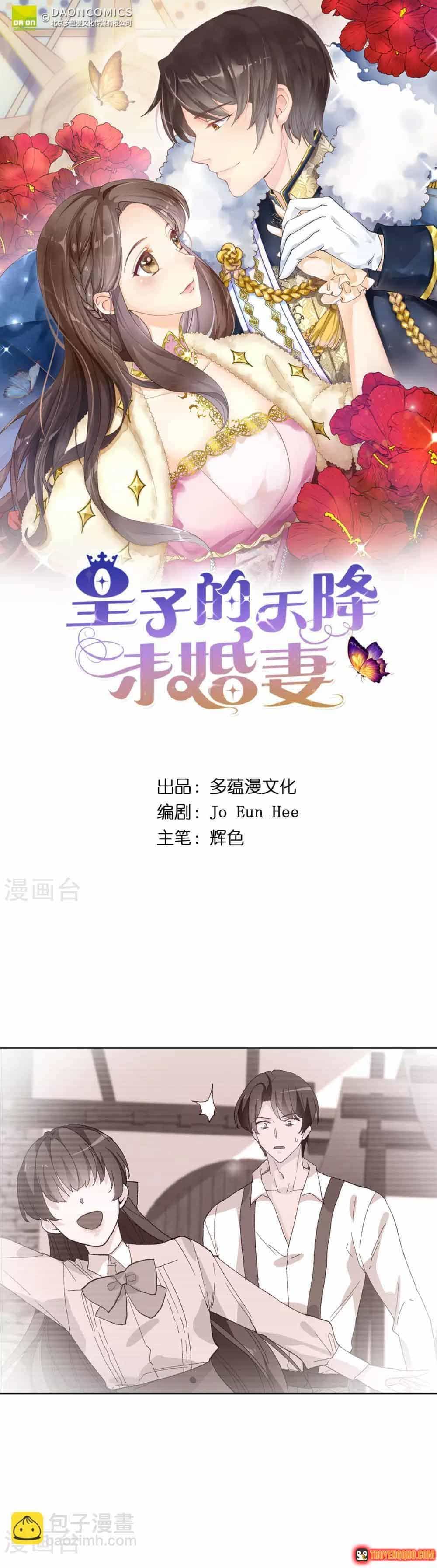 Hoàng Tử Đích Thiên Giáng Mạt Thê Tử - Chương 152 - ảnh 2
