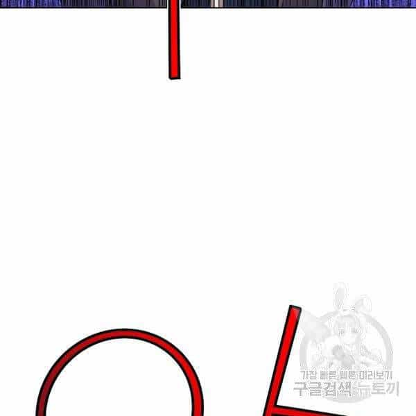 Hoành Tảo Cửu Châu - Chương 33 - ảnh 43