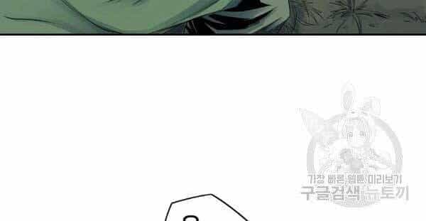 Hoành Tảo Cửu Châu - Chương 34 - ảnh 12