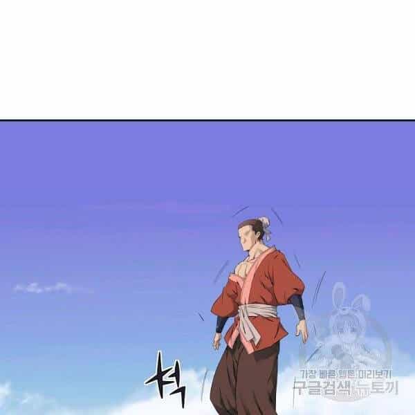 Hoành Tảo Cửu Châu - Chương 35 - ảnh 54