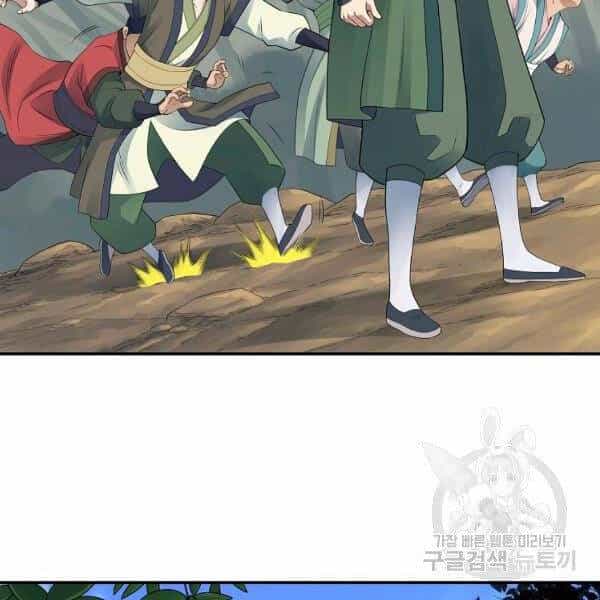 Hoành Tảo Cửu Châu - Chương 38 - ảnh 83