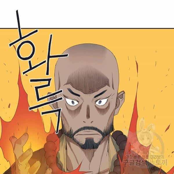 Hoành Tảo Cửu Châu - Chương 40 - ảnh 1