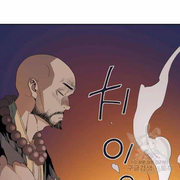 Hoành Tảo Cửu Châu - Chương 40 - ảnh 3