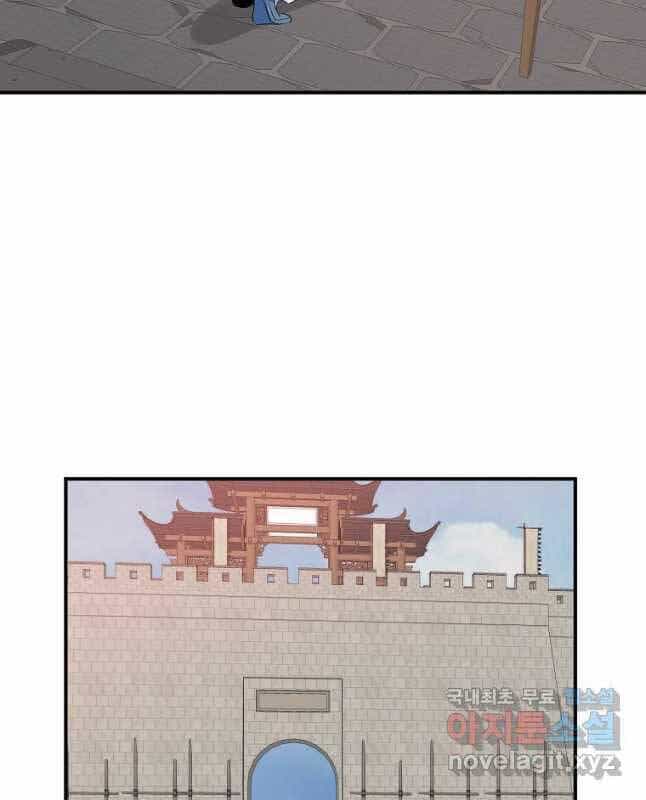 Hoành Tảo Cửu Châu - Chương 66 - ảnh 27