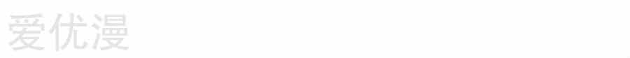 Học Bá Ca Ca Đừng Động Vào Tôi - Chương 10 - ảnh 3