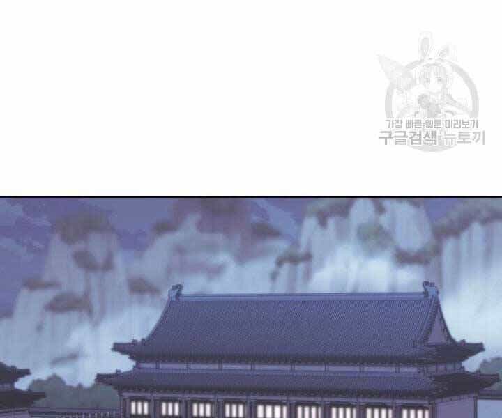 Học Giả Kiếm Sĩ - Chương 9 - ảnh 18