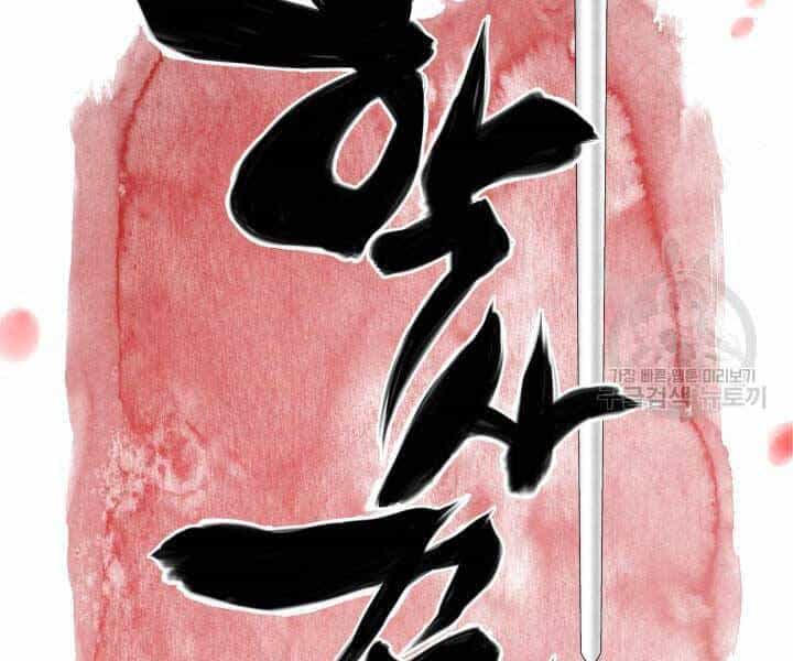 Học Giả Kiếm Sĩ - Chương 11 - ảnh 67