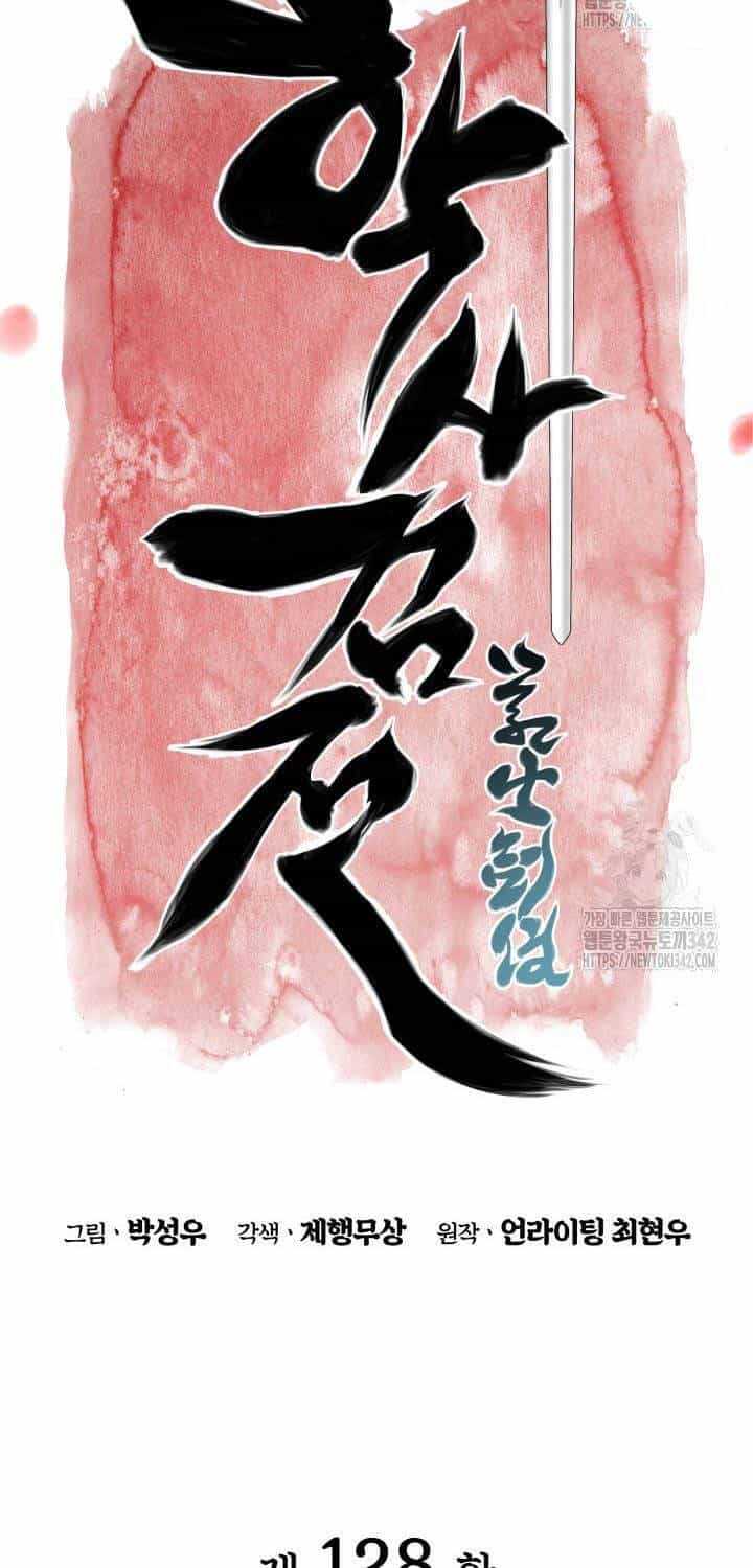 Học Giả Kiếm Sĩ - Chương 128 - ảnh 28