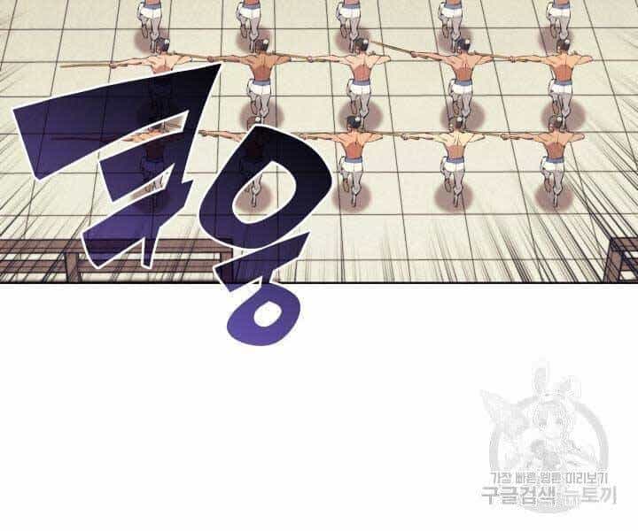 Học Giả Kiếm Sĩ - Chương 12 - ảnh 127