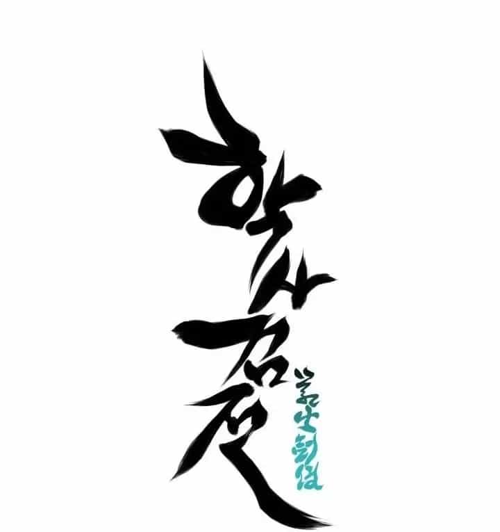 Học Giả Kiếm Sĩ - Chương 175 - ảnh 171