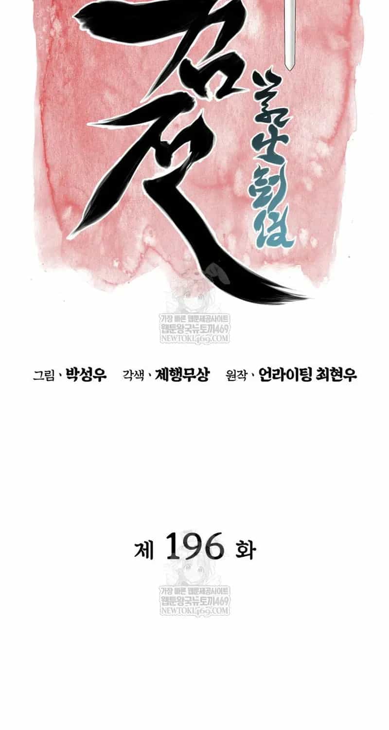 Học Giả Kiếm Sĩ - Chương 196 - ảnh 42