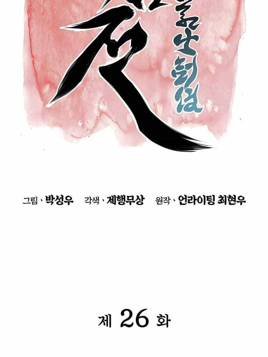 Học Giả Kiếm Sĩ - Chương 26 - ảnh 19