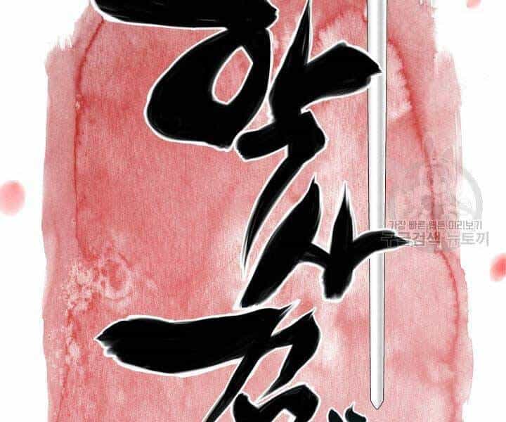 Học Giả Kiếm Sĩ - Chương 2 - ảnh 27