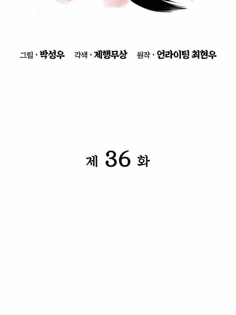 Học Giả Kiếm Sĩ - Chương 36 - ảnh 32