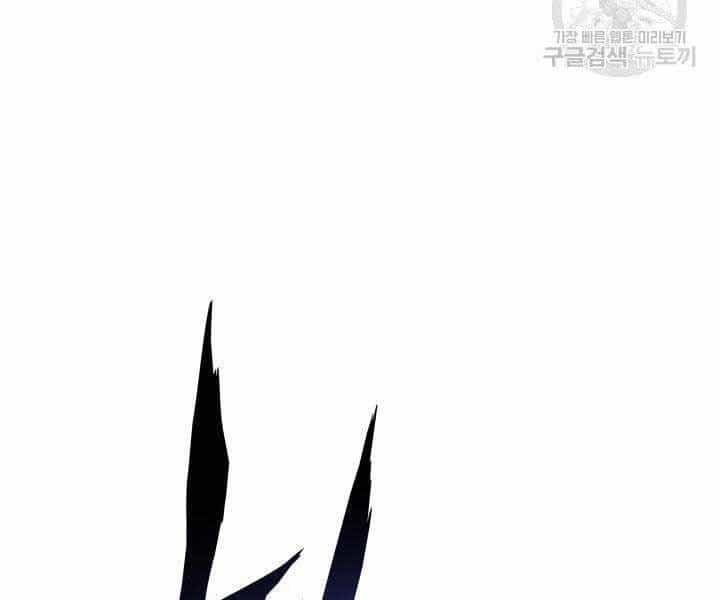 Học Giả Kiếm Sĩ - Chương 8 - ảnh 44