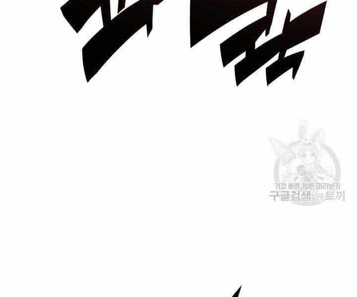 Học Giả Kiếm Sĩ - Chương 8 - ảnh 70