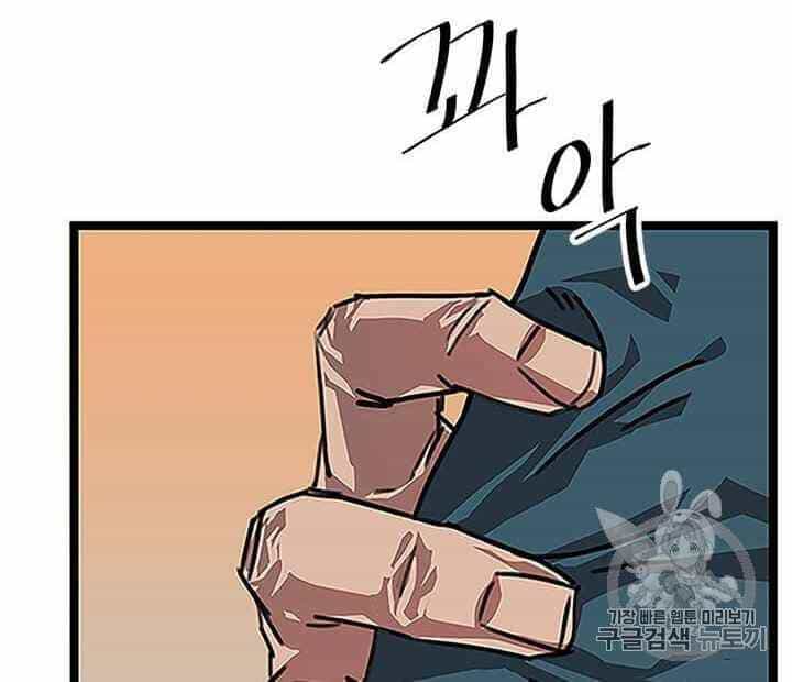 Học Giả Trở Lại - Chương 1 - ảnh 101