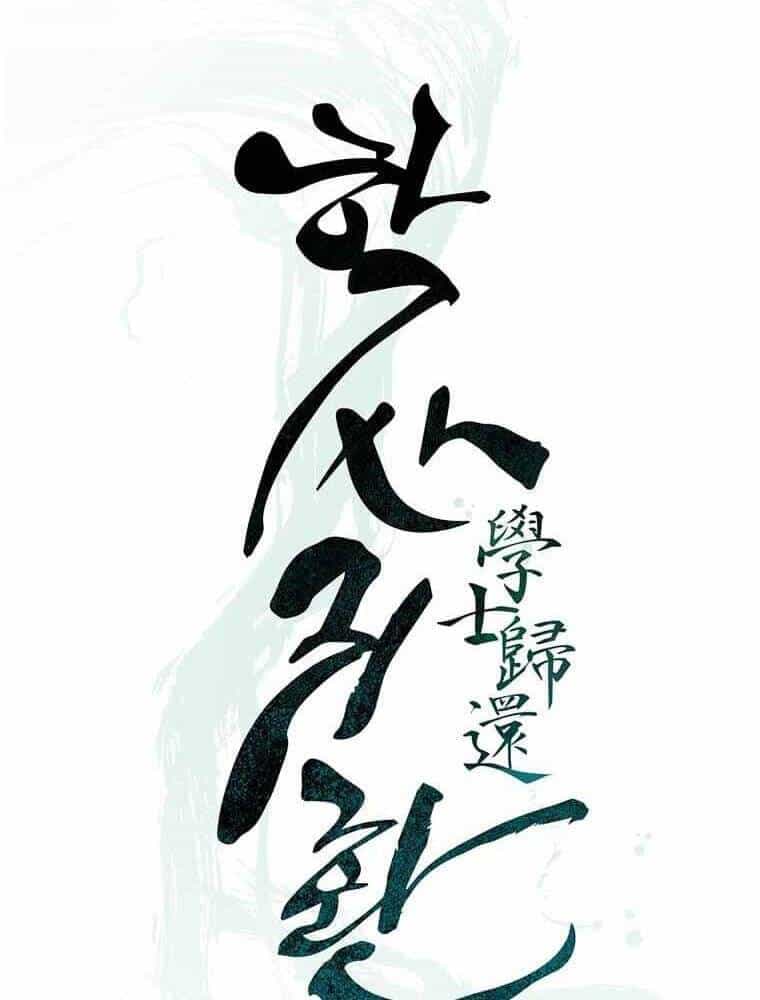 Học Giả Trở Lại - Chương 115 - ảnh 55