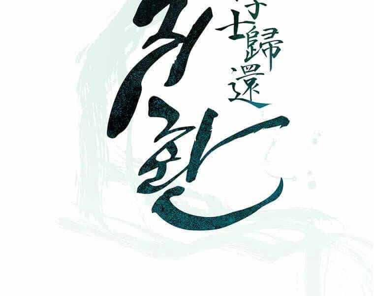 Học Giả Trở Lại - Chương 116 - ảnh 42