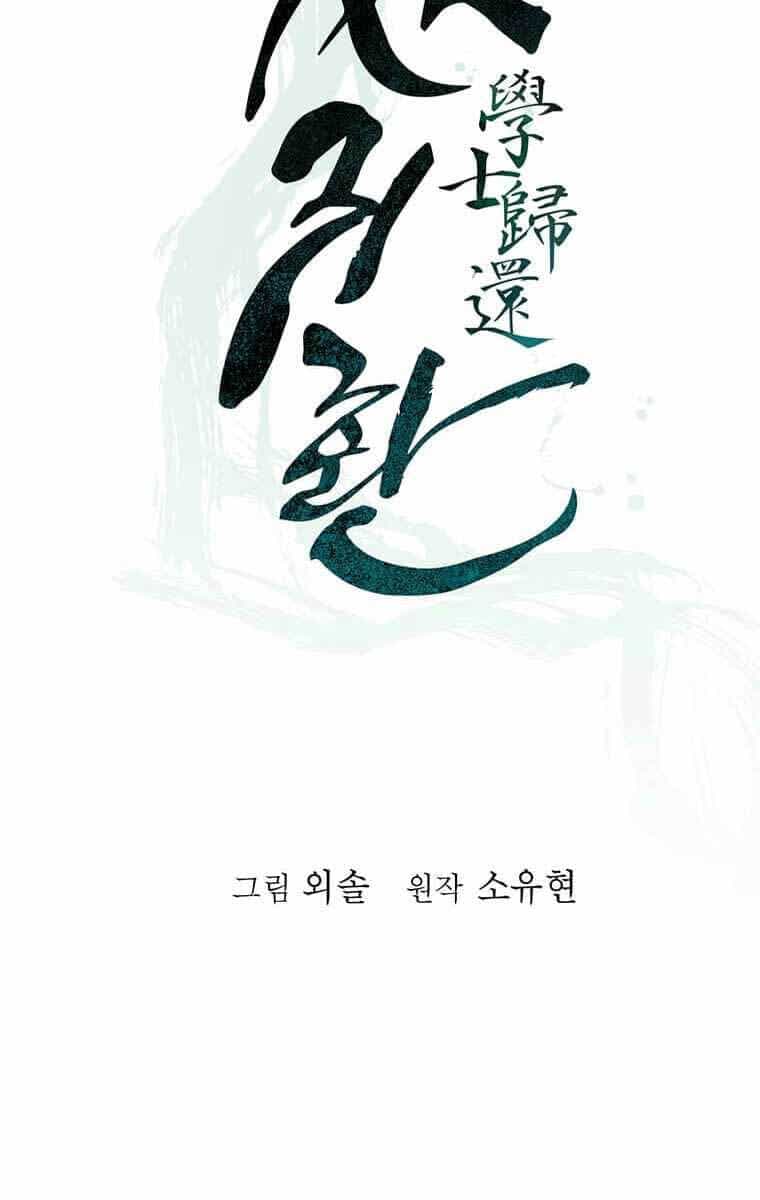 Học Giả Trở Lại - Chương 127 - ảnh 28