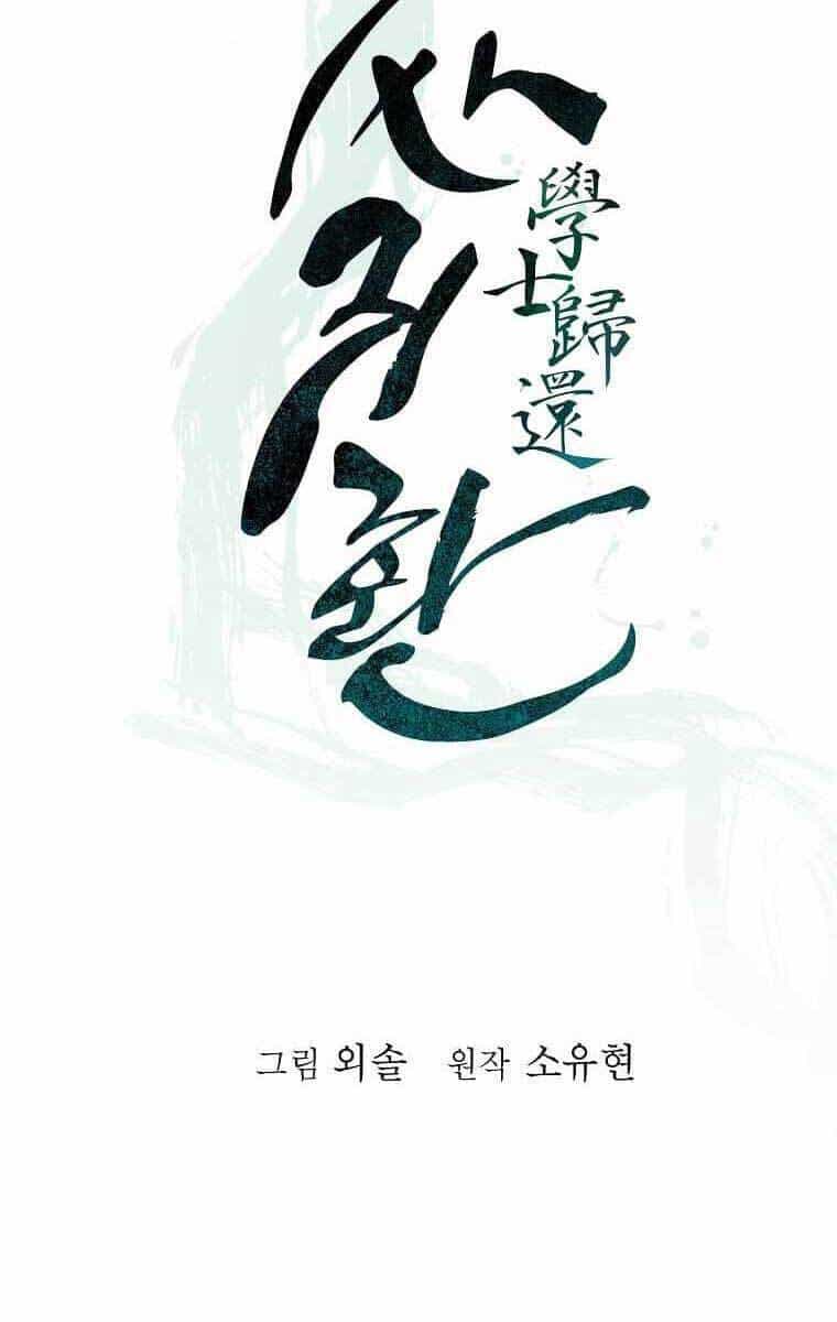Học Giả Trở Lại - Chương 131 - ảnh 10
