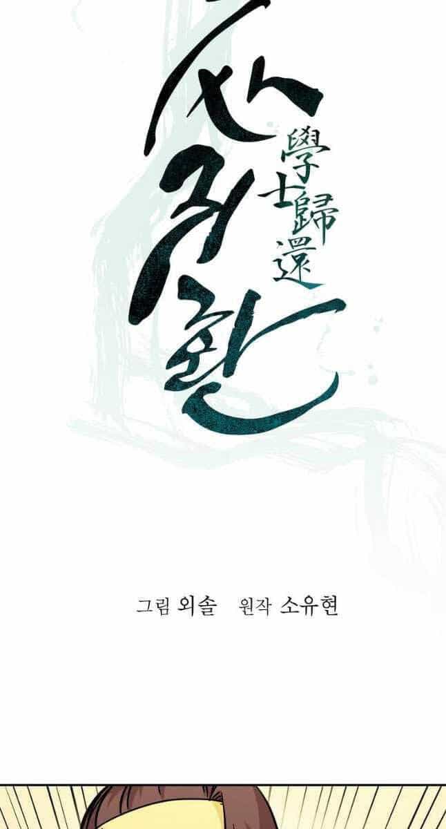 Học Giả Trở Lại - Chương 141 - ảnh 21