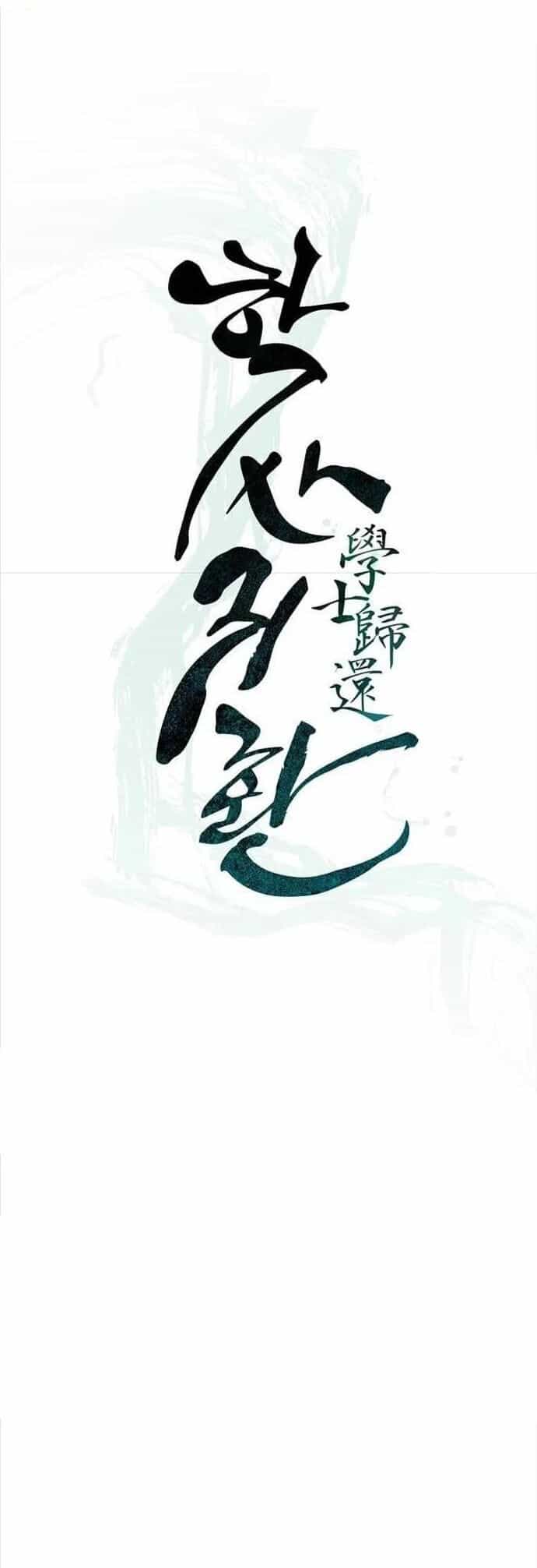 Học Giả Trở Lại - Chương 186 - ảnh 13