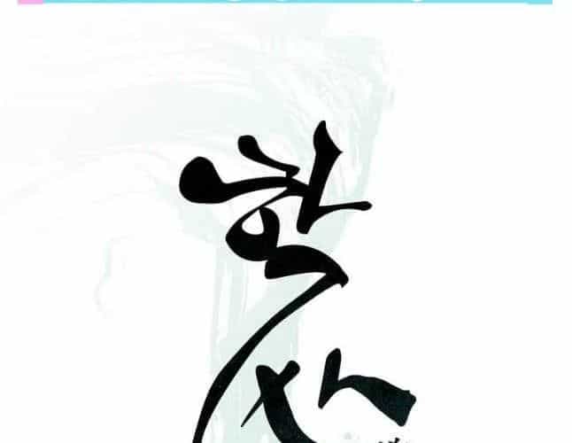 Học Giả Trở Lại - Chương 200 - ảnh 47