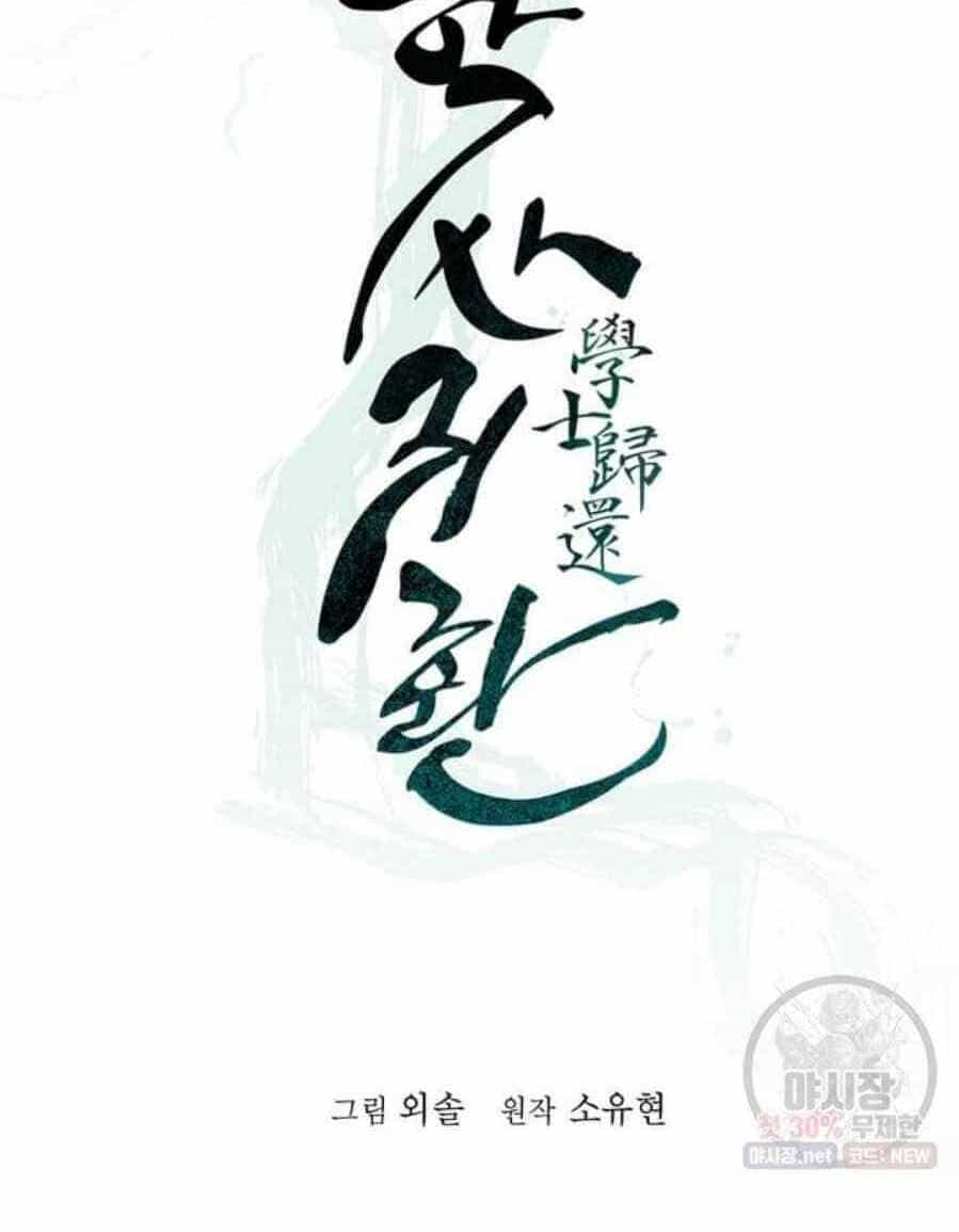 Học Giả Trở Lại - Chương 35 - ảnh 24
