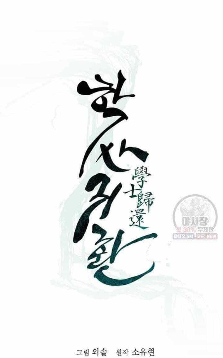 Học Giả Trở Lại - Chương 36 - ảnh 10