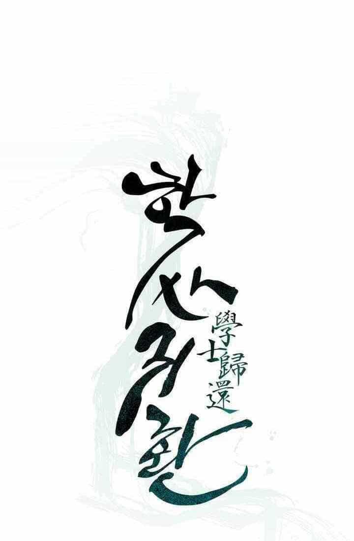 Học Giả Trở Lại - Chương 44 - ảnh 15