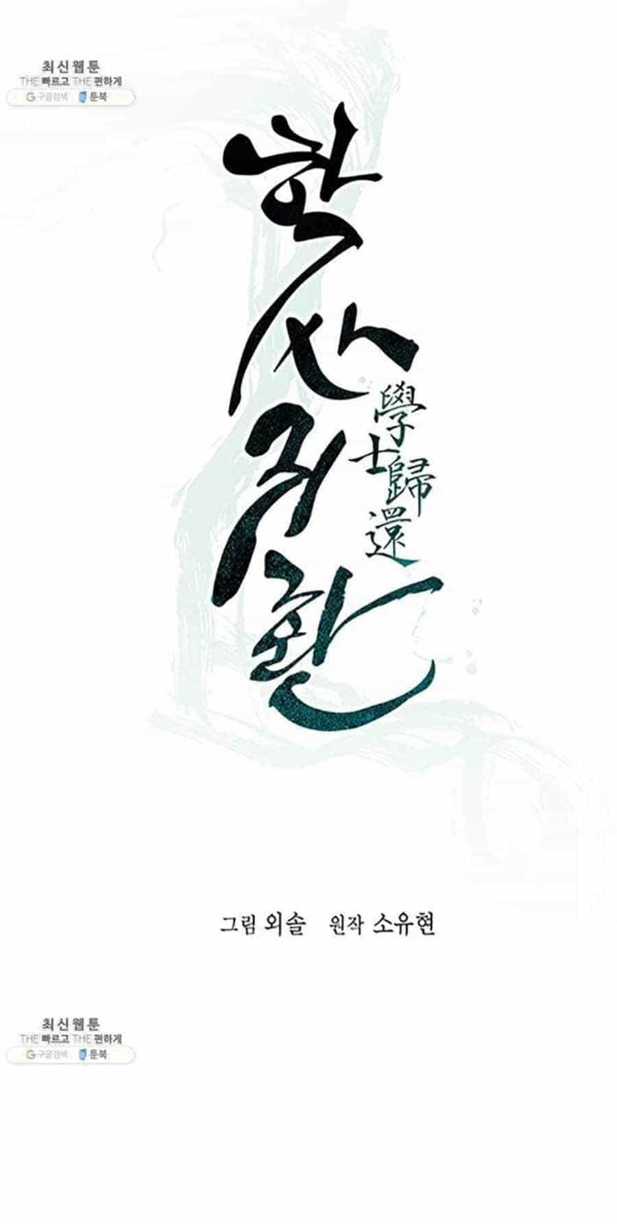 Học Giả Trở Lại - Chương 46 - ảnh 11