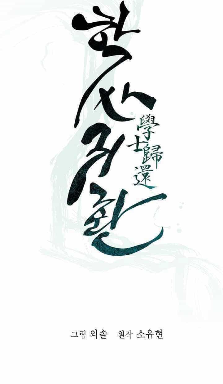 Học Giả Trở Lại - Chương 52 - ảnh 25