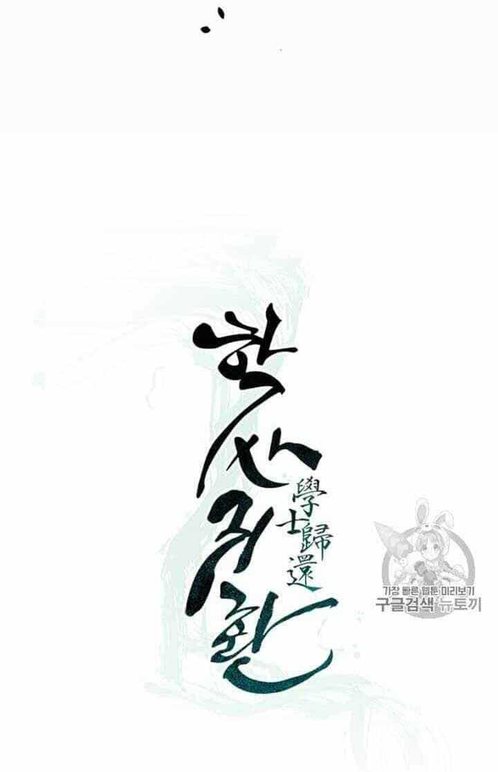 Học Giả Trở Lại - Chương 6 - ảnh 85