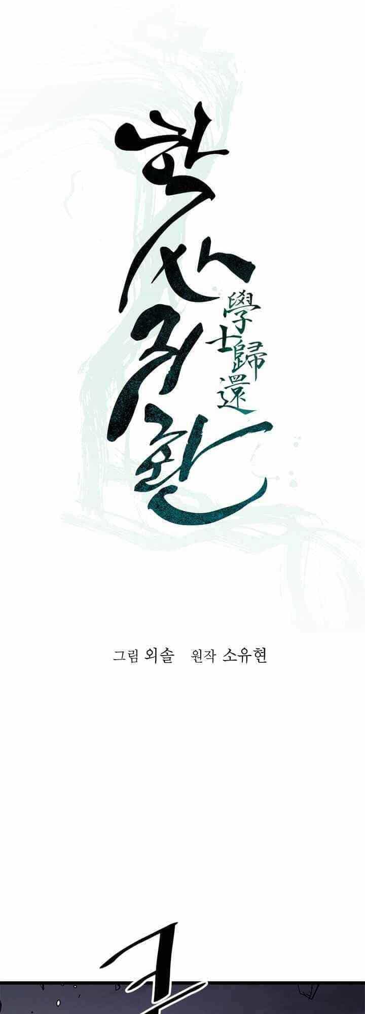 Học Giả Trở Lại - Chương 61 - ảnh 11