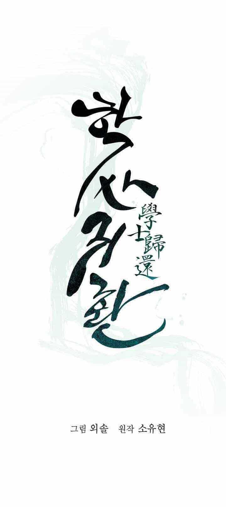 Học Giả Trở Lại - Chương 69 - ảnh 14