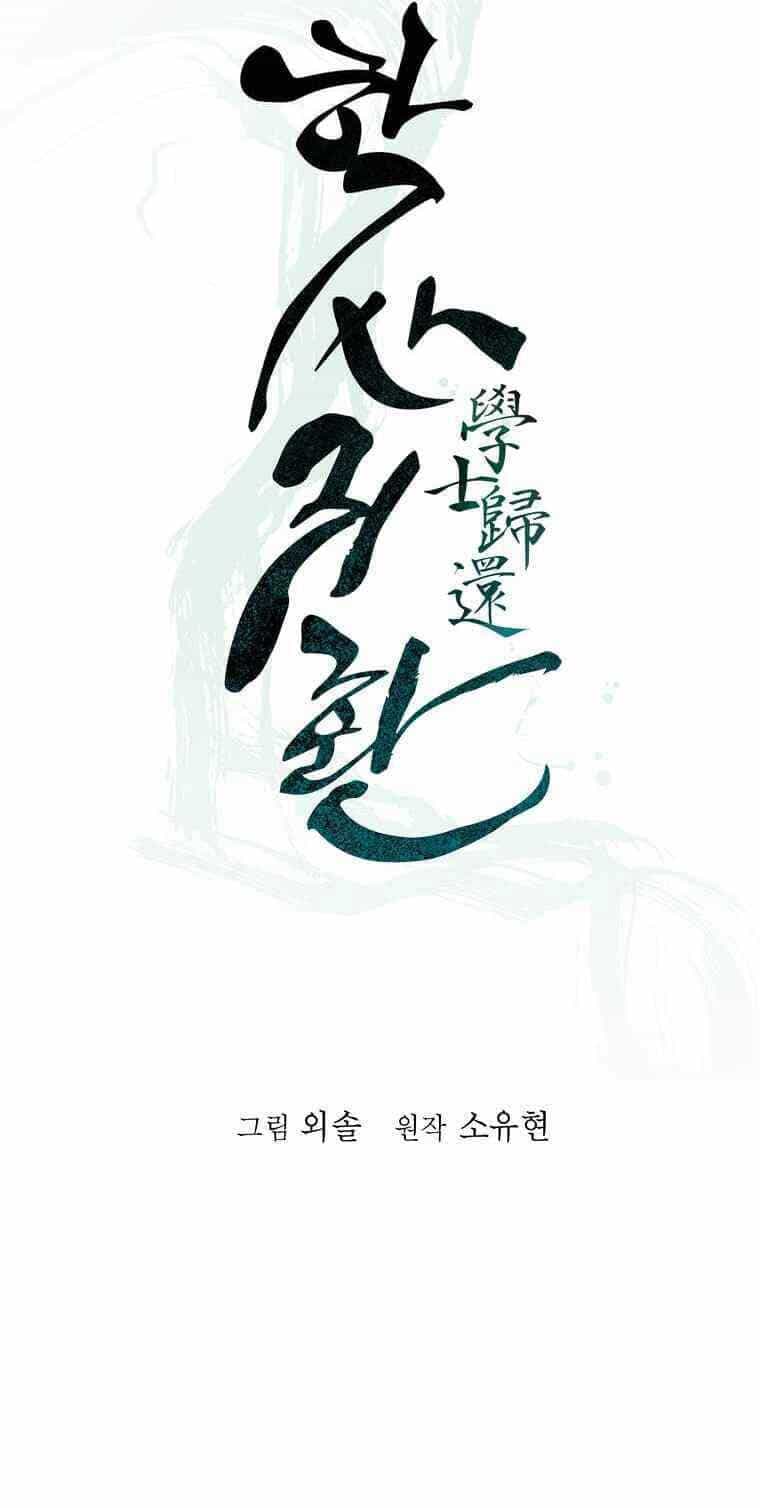 Học Giả Trở Lại - Chương 72 - ảnh 13