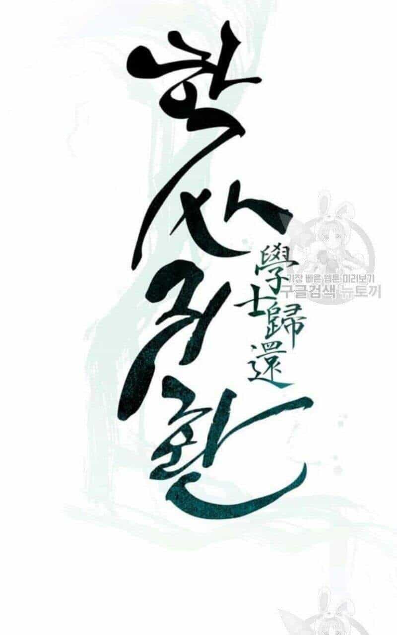 Học Giả Trở Lại - Chương 80 - ảnh 13